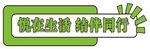 异形手举牌