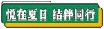 异形手举牌