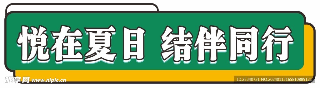 异形手举牌