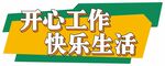 异形手举牌