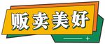 异形手举牌