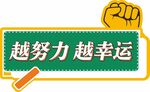 异形手举牌 冠军 挑战手举牌 