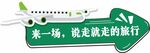 异形手举牌