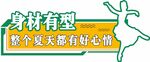 异形手举牌