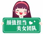 异形手举牌