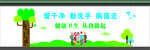 社区文化墙