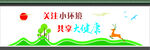 社区文化墙