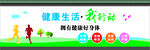 社区文化墙 