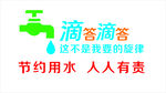 保护水资