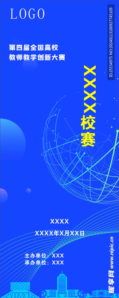高校创新大赛背景
