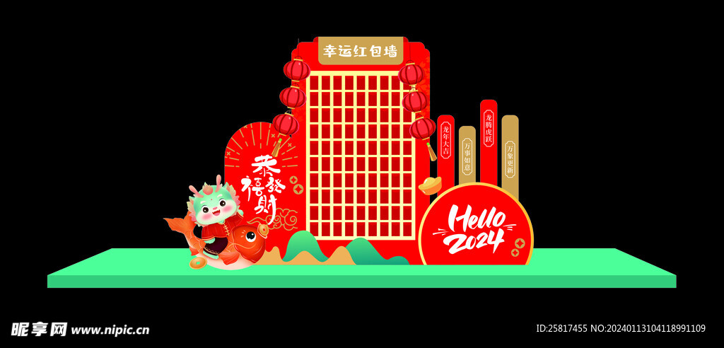 红包墙 2024美陈  新年 