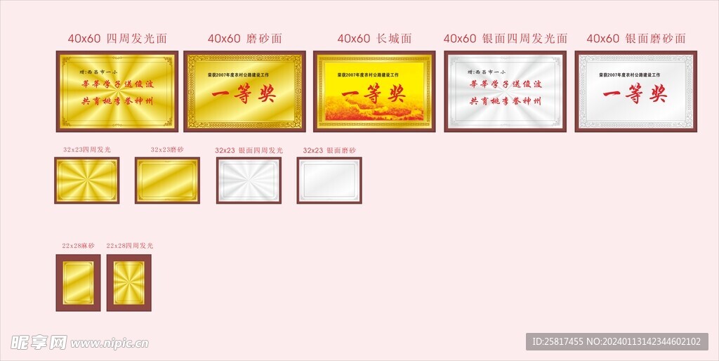 奖牌素材