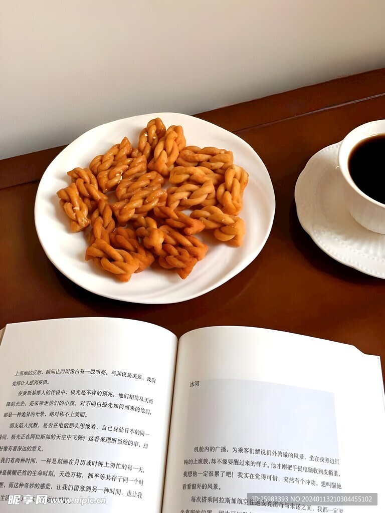 麻花