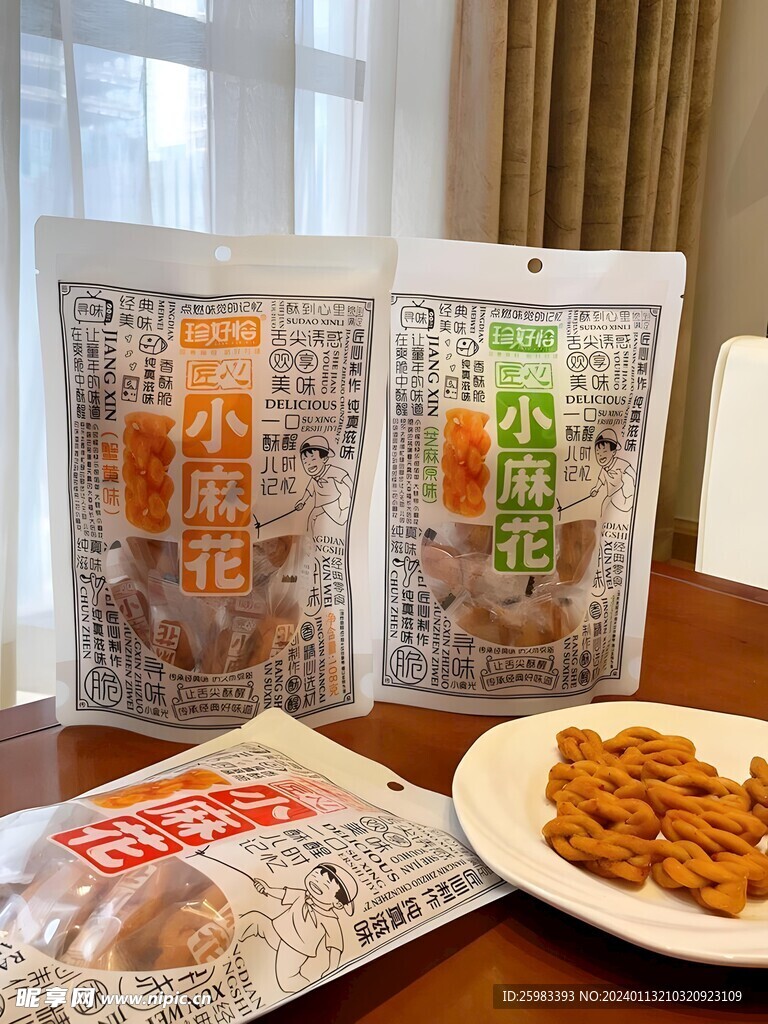 麻花