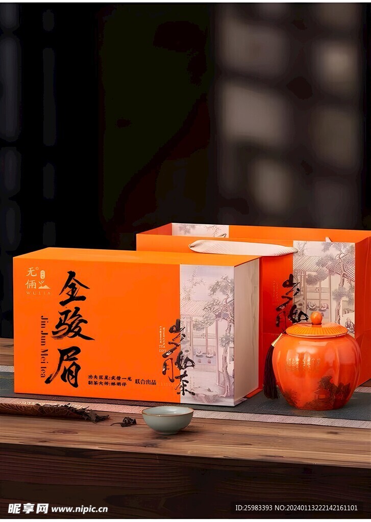 红茶