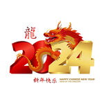 2024艺术字