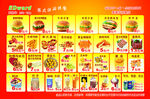 炸鸡汉堡价格表 