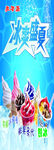 冰爽盛夏冰淇淋