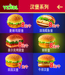 汉堡炸鸡店价目表