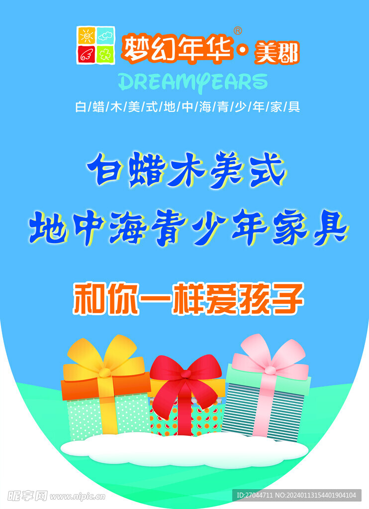 青少年家具活动吊旗