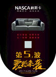 家居店五一活动吊旗
