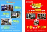 五一放价 惠动全城