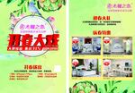 开春大戏 惠战315