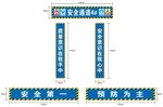 安全通道