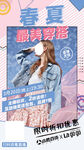 服装海报