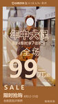 服装促销海报