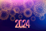 2024年