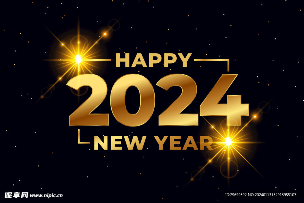 2024年
