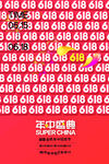 电商大促海报