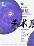 艺术展