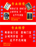 门窗