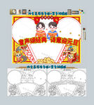 童声颂经典诗意迎新年手抄报