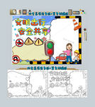 文明交通安全出行手抄报小报
