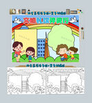 文明礼仪伴我行手抄报