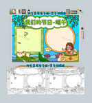 我们的节日端午节手抄报