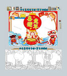 喜迎龙年手抄报春节小报