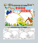 孝亲敬老手抄报孝敬父母小报