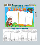 学习民法典手抄报