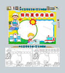 预防春季传染病手抄报