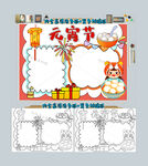 元宵节手抄报