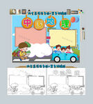 中国地理手抄报