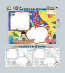 中元节手抄报