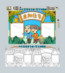 重阳佳节手抄报