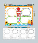 重阳节手抄报