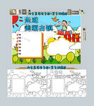 走进美丽古镇手抄报研学小报