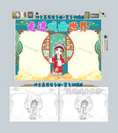 走近戏曲世界手抄报
